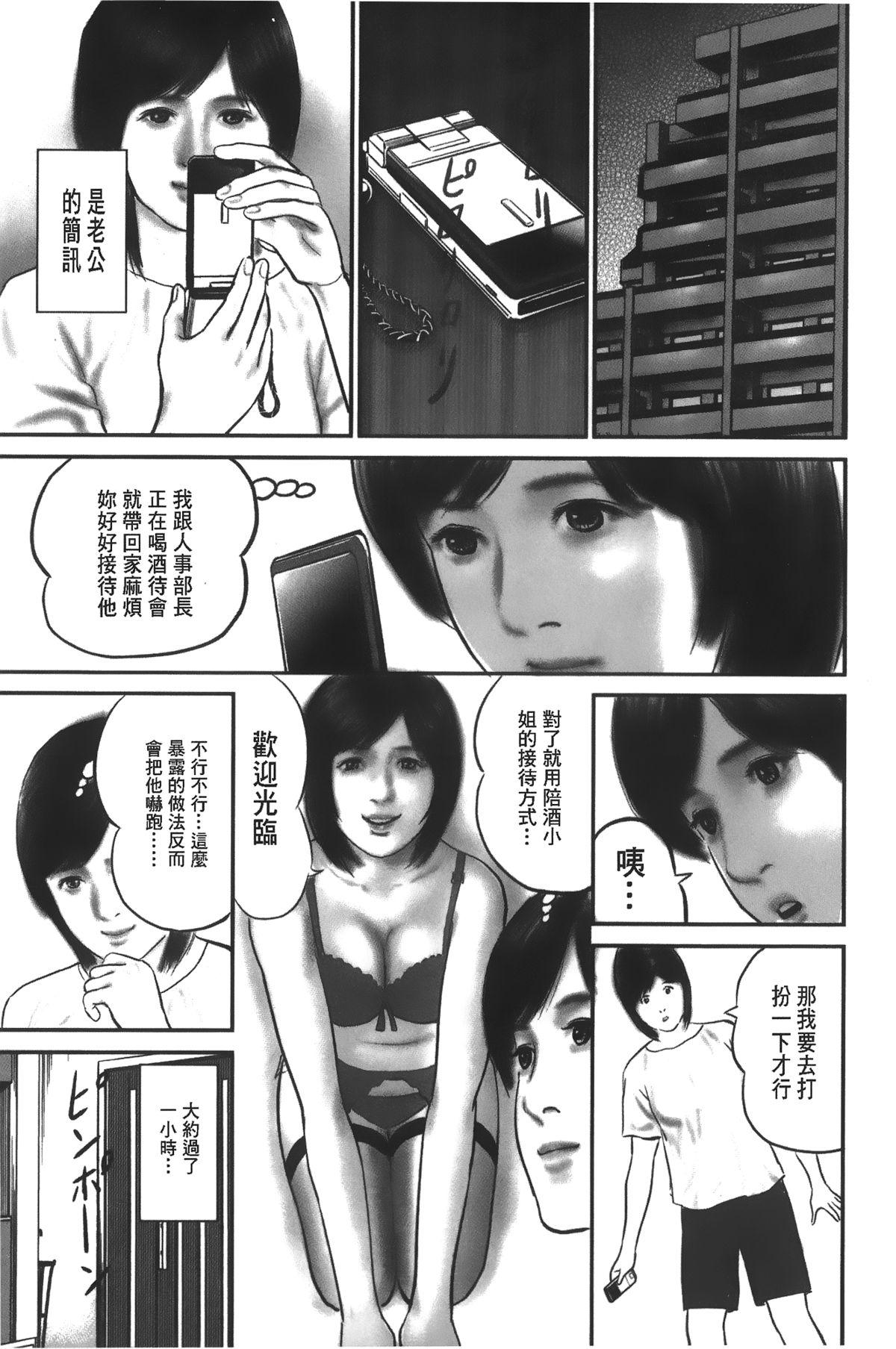 人妻の恥ずかしすぎる陰唇[鈴木 ひろみち]  [中国翻訳](177页)