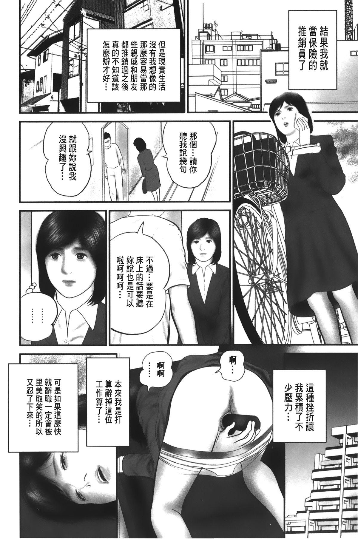 ヒプノリクエスト[ヤスヒロ](COMIC 真激 2021年5月号) [中国翻訳] [DL版]催眠請求(ヒプノリクエスト)(24页)-第1章-图片248