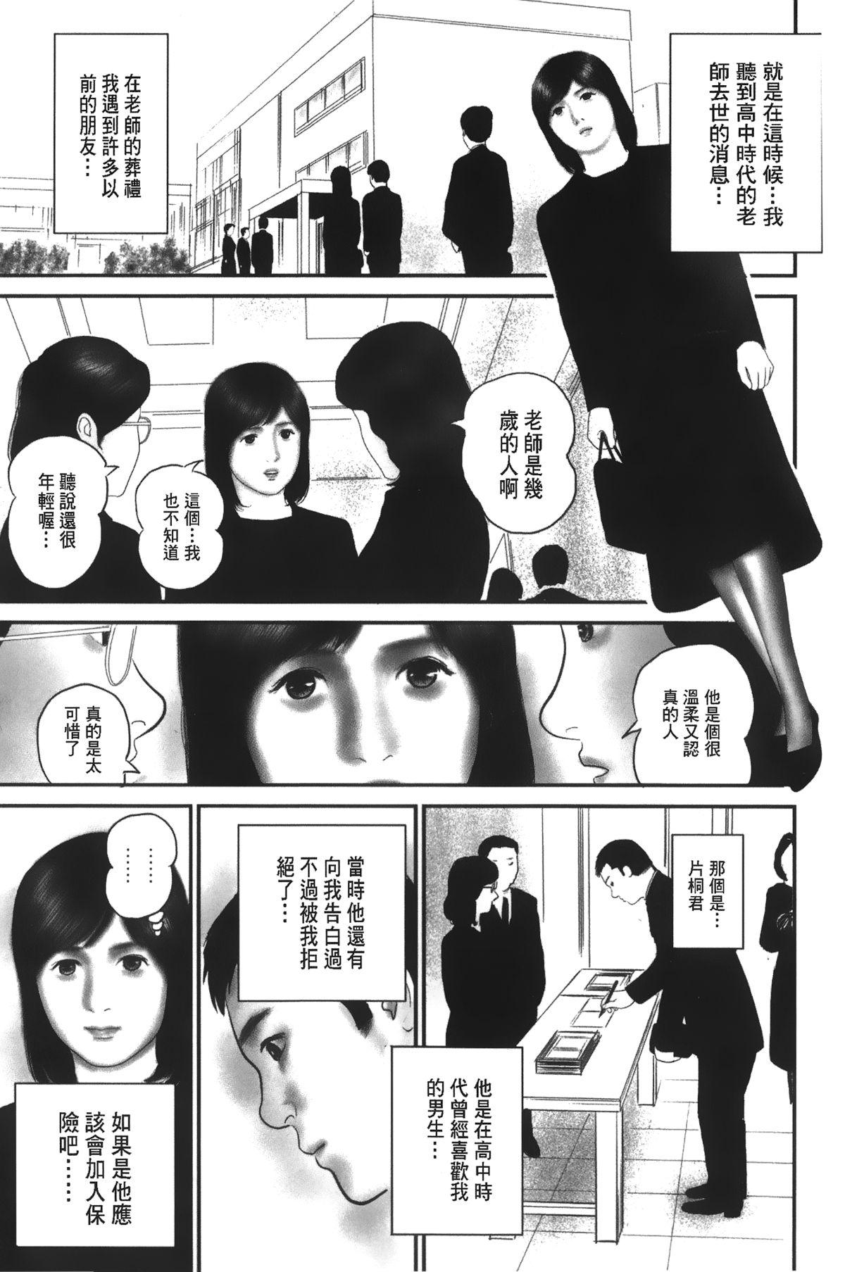 人妻の恥ずかしすぎる陰唇[鈴木 ひろみち]  [中国翻訳](177页)