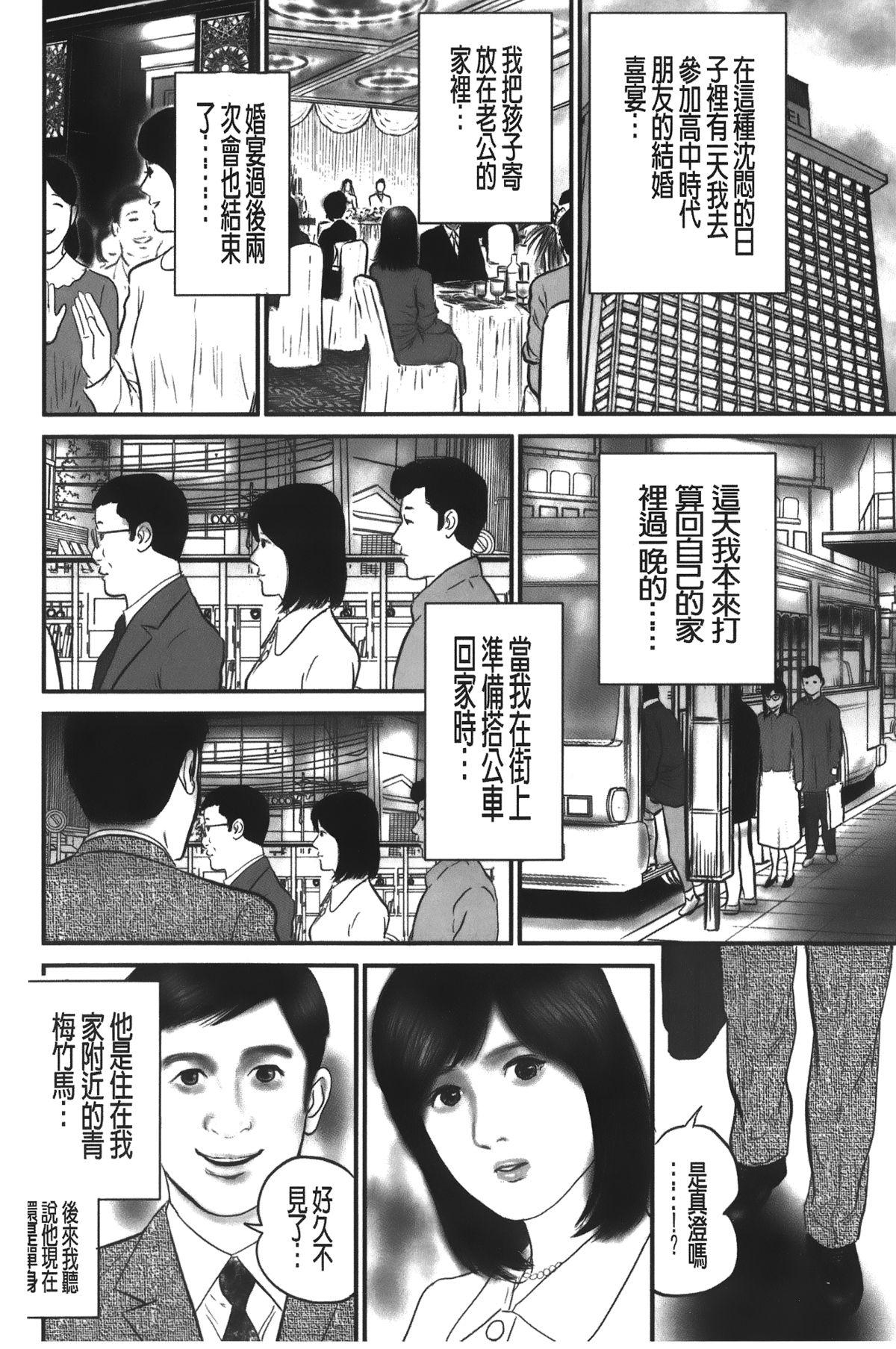 人妻の恥ずかしすぎる陰唇[鈴木 ひろみち]  [中国翻訳](177页)