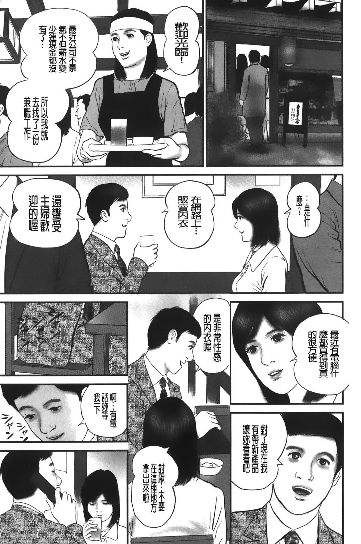 人妻の恥ずかしすぎる陰唇[鈴木 ひろみち]  [中国翻訳](177页)