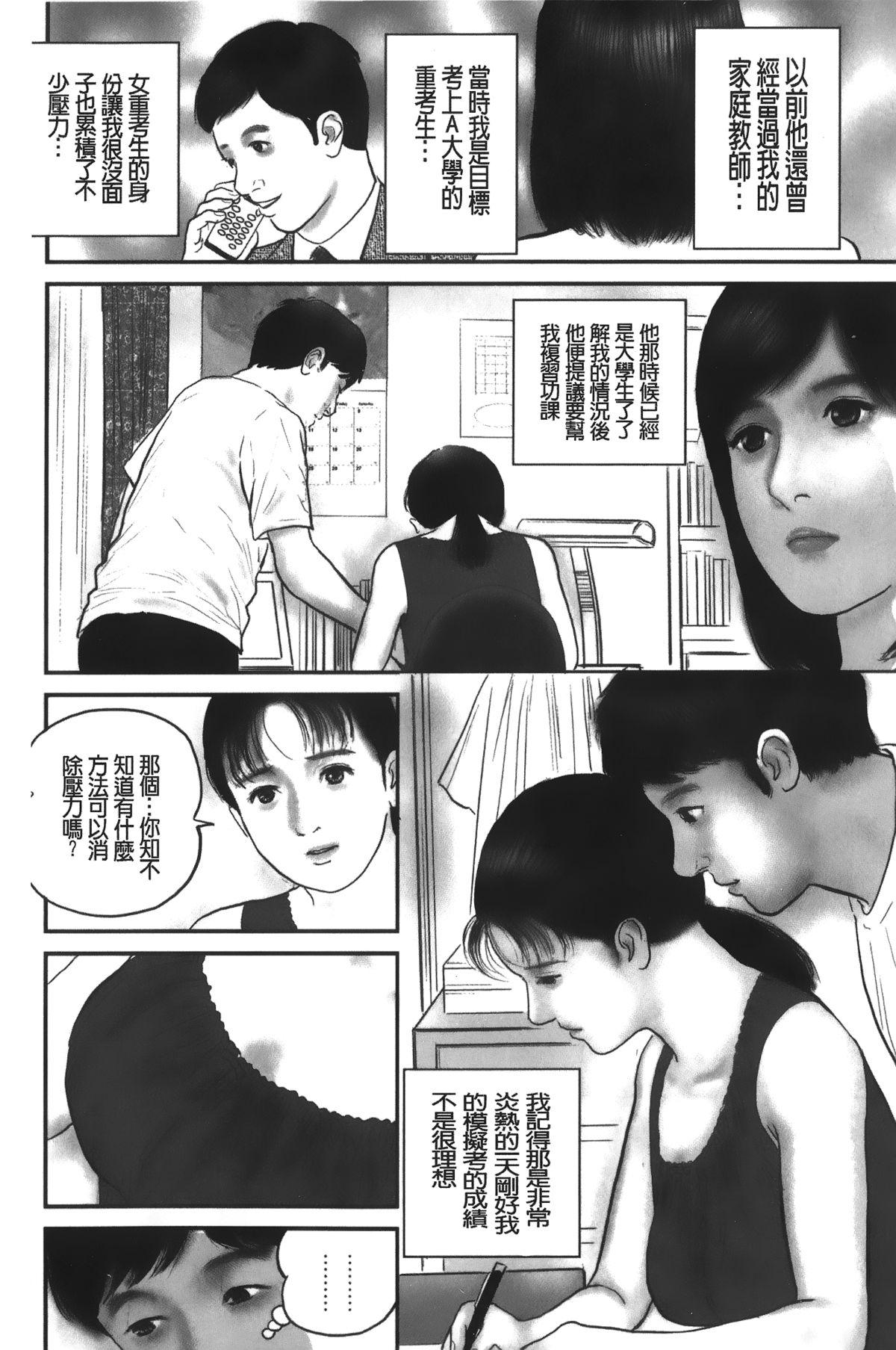 人妻の恥ずかしすぎる陰唇[鈴木 ひろみち]  [中国翻訳](177页)