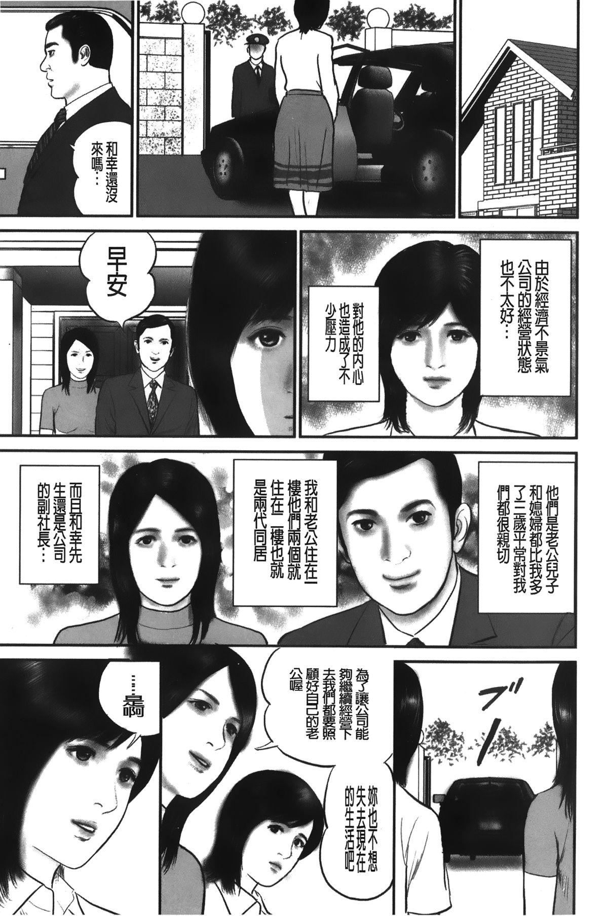 人妻の恥ずかしすぎる陰唇[鈴木 ひろみち]  [中国翻訳](177页)