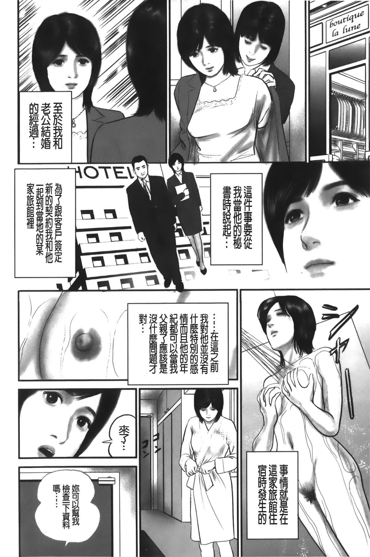 山彦春画(C89) [とんずら道中 (かざわ)](東方Project) [中国翻訳](C89) [Tonzura Douchuu (Kazawa)]Yamabiko Shunga(Touhou Project) [Chinese] [oo君個人漢化](25页)-第1章-图片114