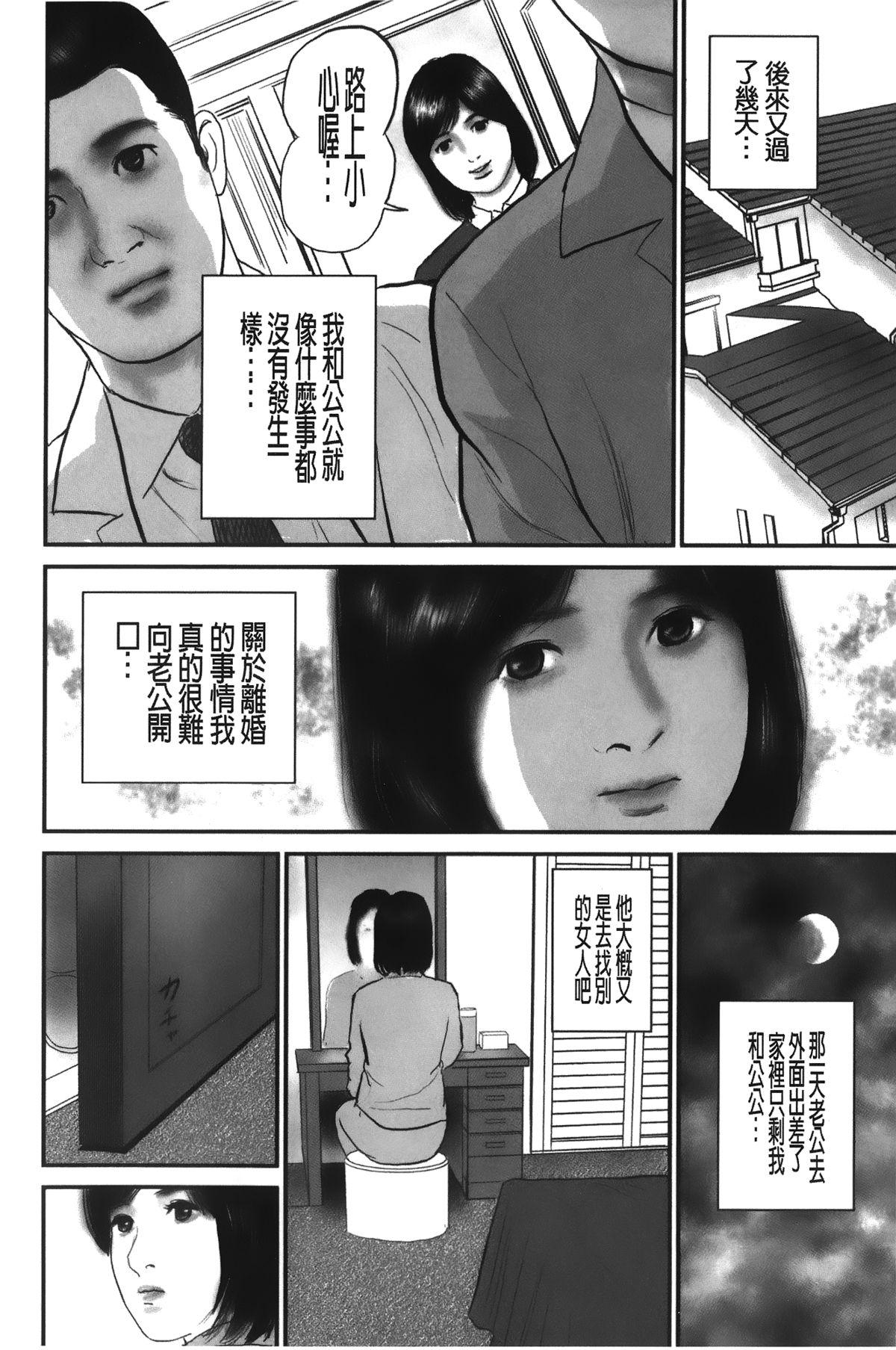 人妻の恥ずかしすぎる陰唇[鈴木 ひろみち]  [中国翻訳](177页)