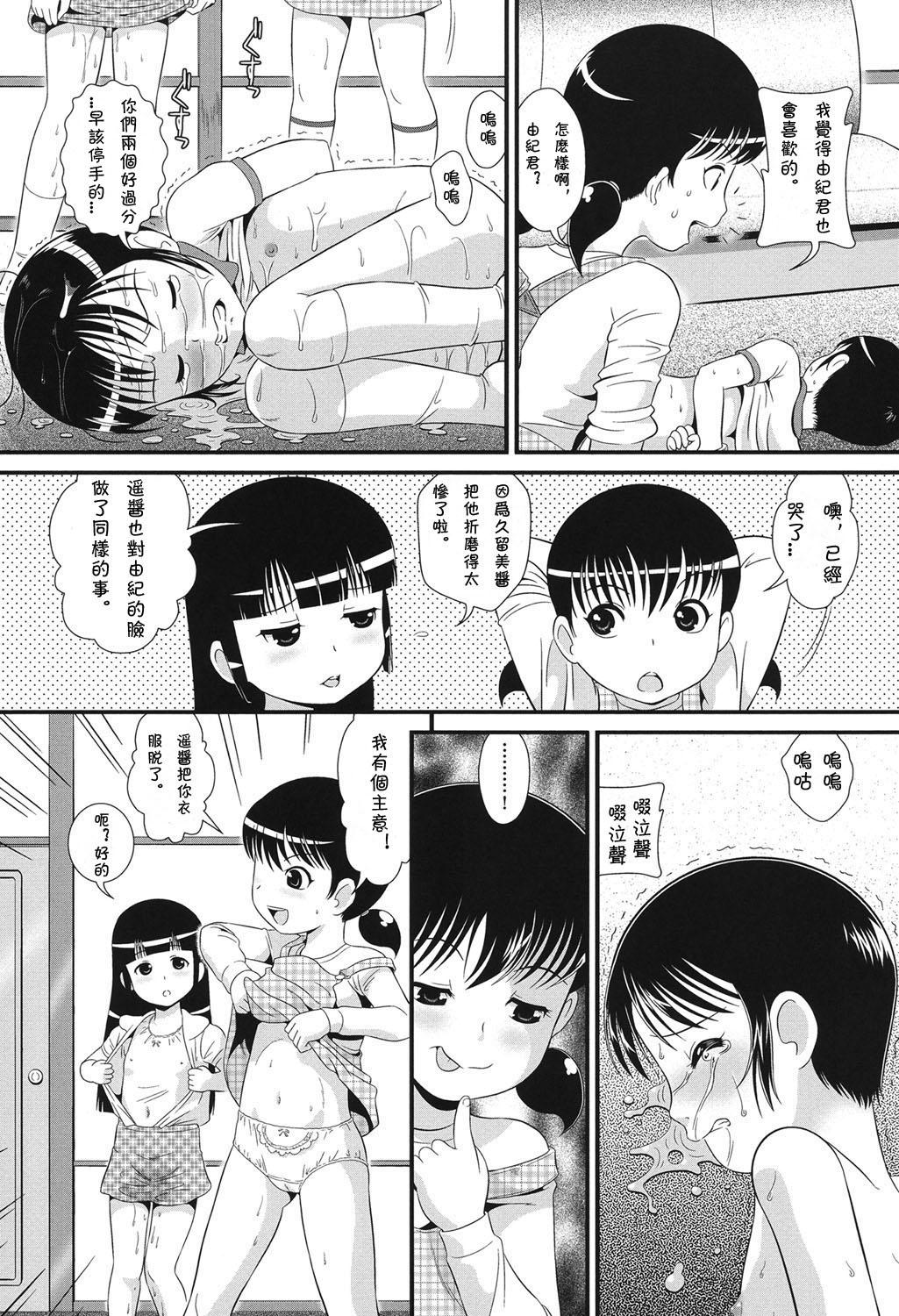 だぶるプチデビル[みにおん]  (COMIC 少女式 春 2014) [中国翻訳] [DL版](30页)