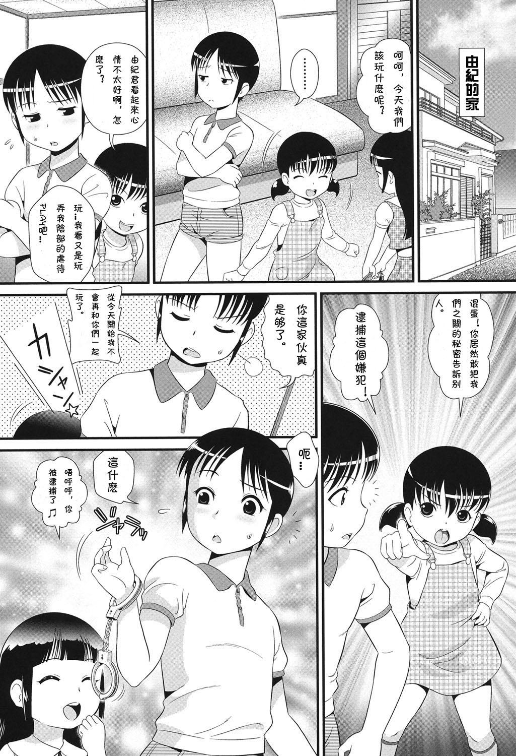 だぶるプチデビル[みにおん]  (COMIC 少女式 春 2014) [中国翻訳] [DL版](30页)