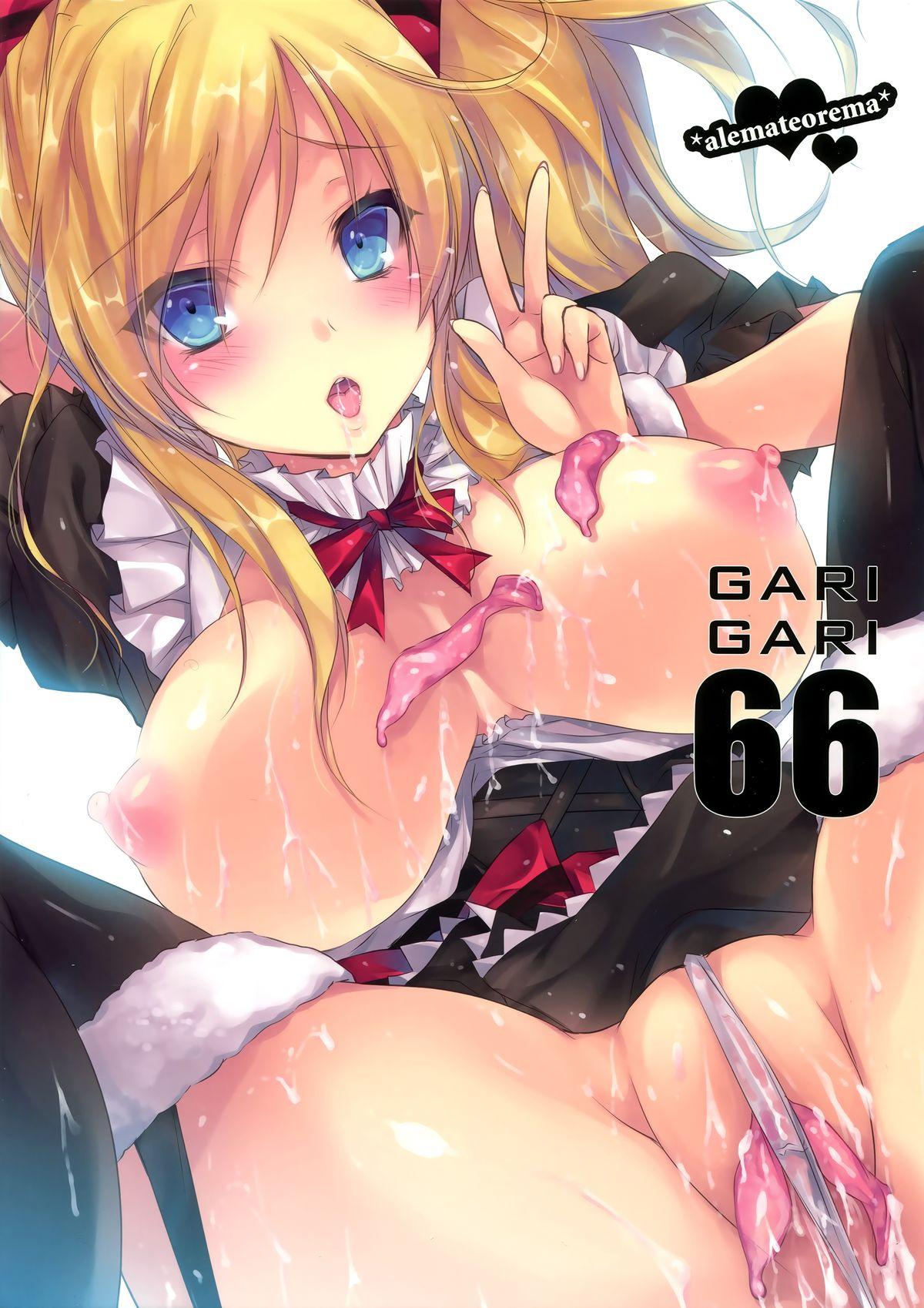 GARIGARI66(C87) [アレマテオレマ (小林由高)]  (ラブライブ!) [中国翻訳](19页)