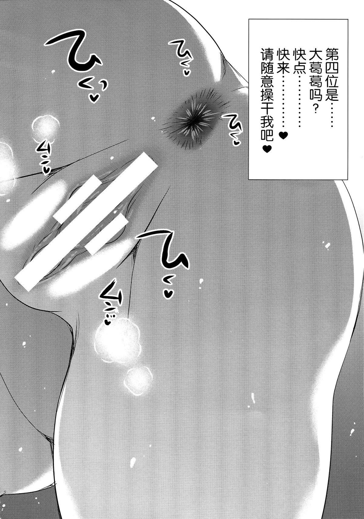 GARIGARI67(C87) [アレマテオレマ (小林由高)]  (艦隊これくしょん -艦これ-) [中国翻訳](17页)