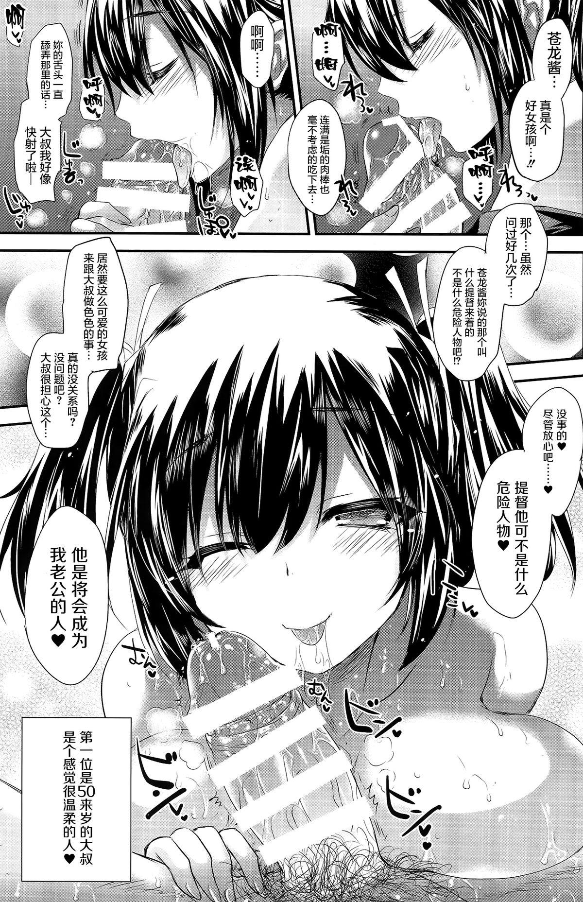 GARIGARI67(C87) [アレマテオレマ (小林由高)]  (艦隊これくしょん -艦これ-) [中国翻訳](17页)