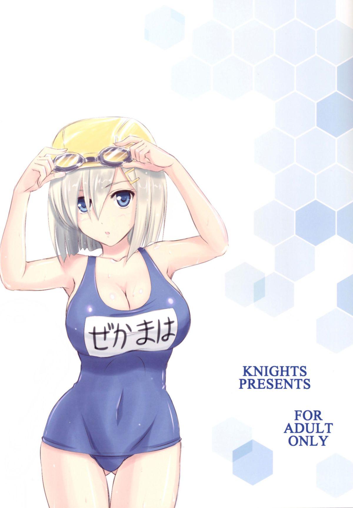 お前らのような駆逐艦がいるか!![KNIGHTS (騎士二千)]  (艦隊これくしょん -艦これ-) [中国翻訳] [DL版](28页)