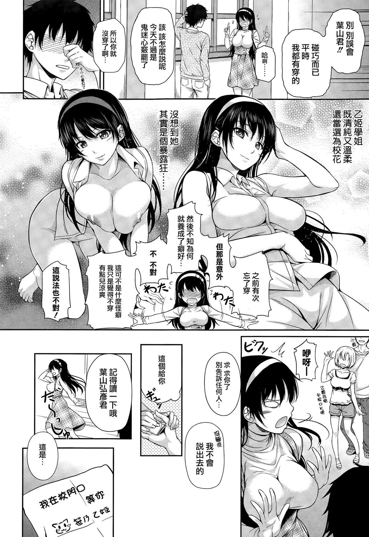 ノーパン乙姫[ちょびぺろ]  (COMIC 快楽天 2015年4月号) [中国翻訳](21页)