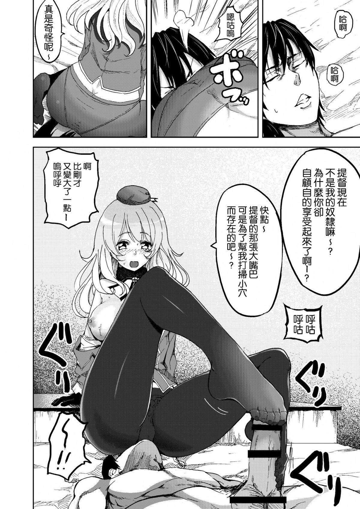 平成しごき合戦ぱんぱか[コワレ田ラジ男 (ヒーローキィ)]  (艦隊これくしょん -艦これ-) [中国翻訳] [DL版](28页)