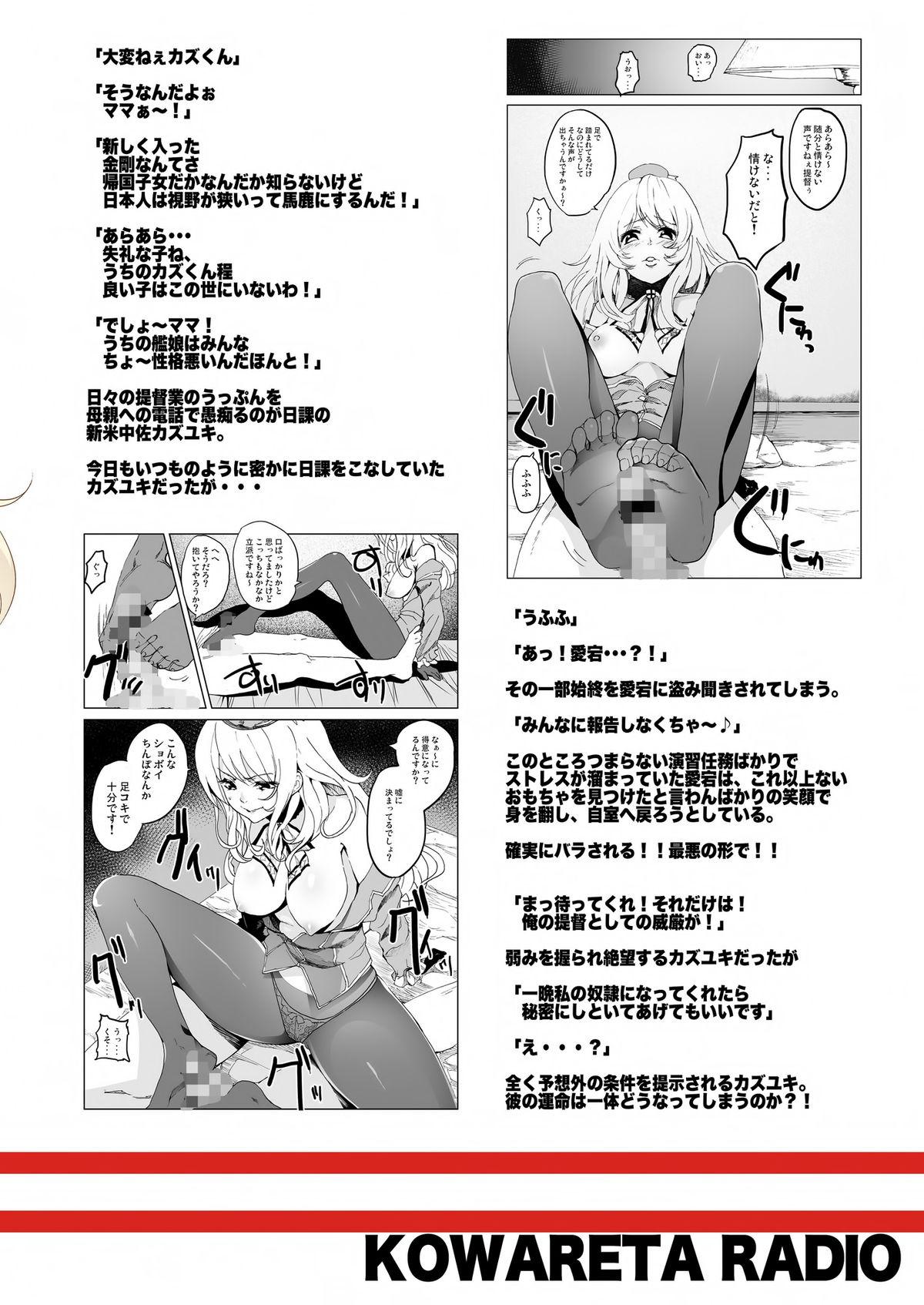 平成しごき合戦ぱんぱか[コワレ田ラジ男 (ヒーローキィ)]  (艦隊これくしょん -艦これ-) [中国翻訳] [DL版](28页)