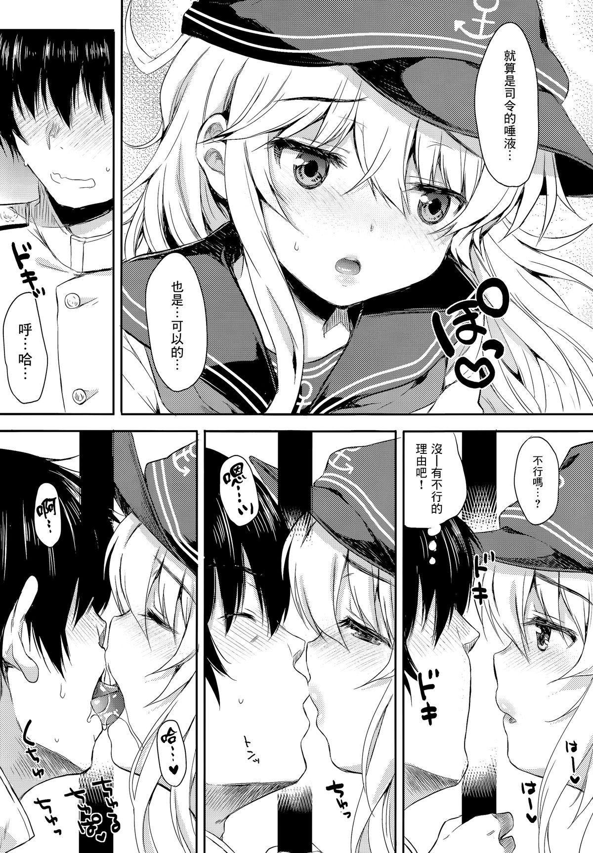 暁型COLLECTION夜戦(C87) [ななつ組 (七宮つぐ実)]  (艦隊これくしょん -艦これ-) [中国翻訳](25页)