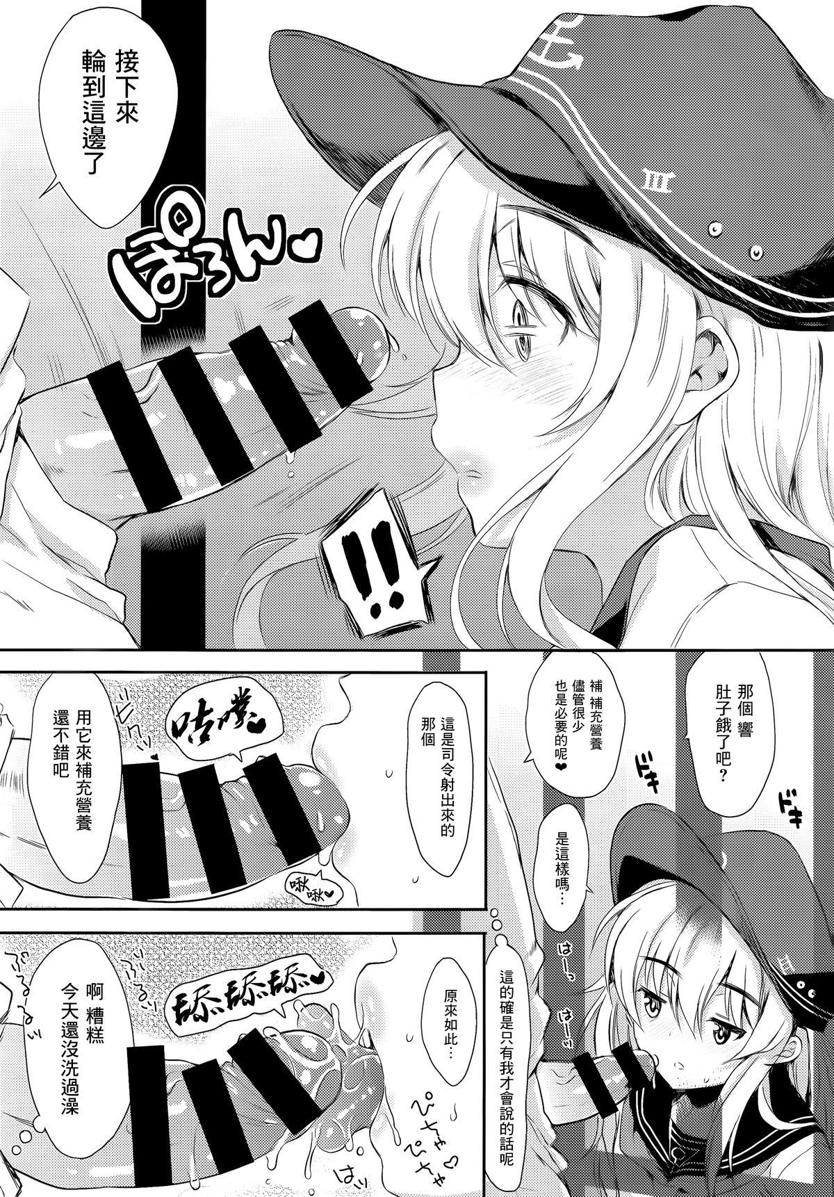 暁型COLLECTION夜戦(C87) [ななつ組 (七宮つぐ実)]  (艦隊これくしょん -艦これ-) [中国翻訳](25页)