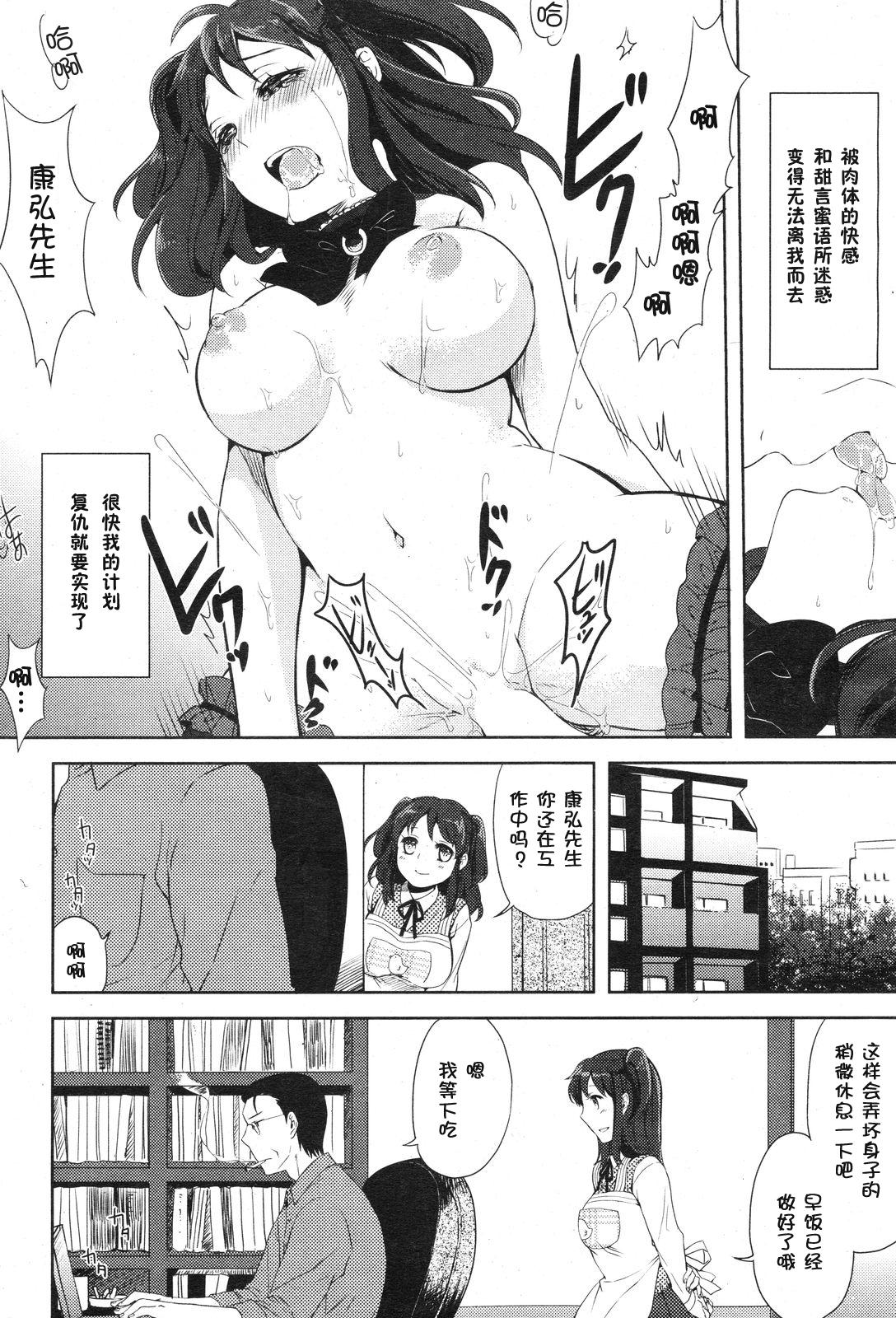 [Makio]Breeding Girl （COMIC Kairakuten 2011-12）（chinese）(16页)