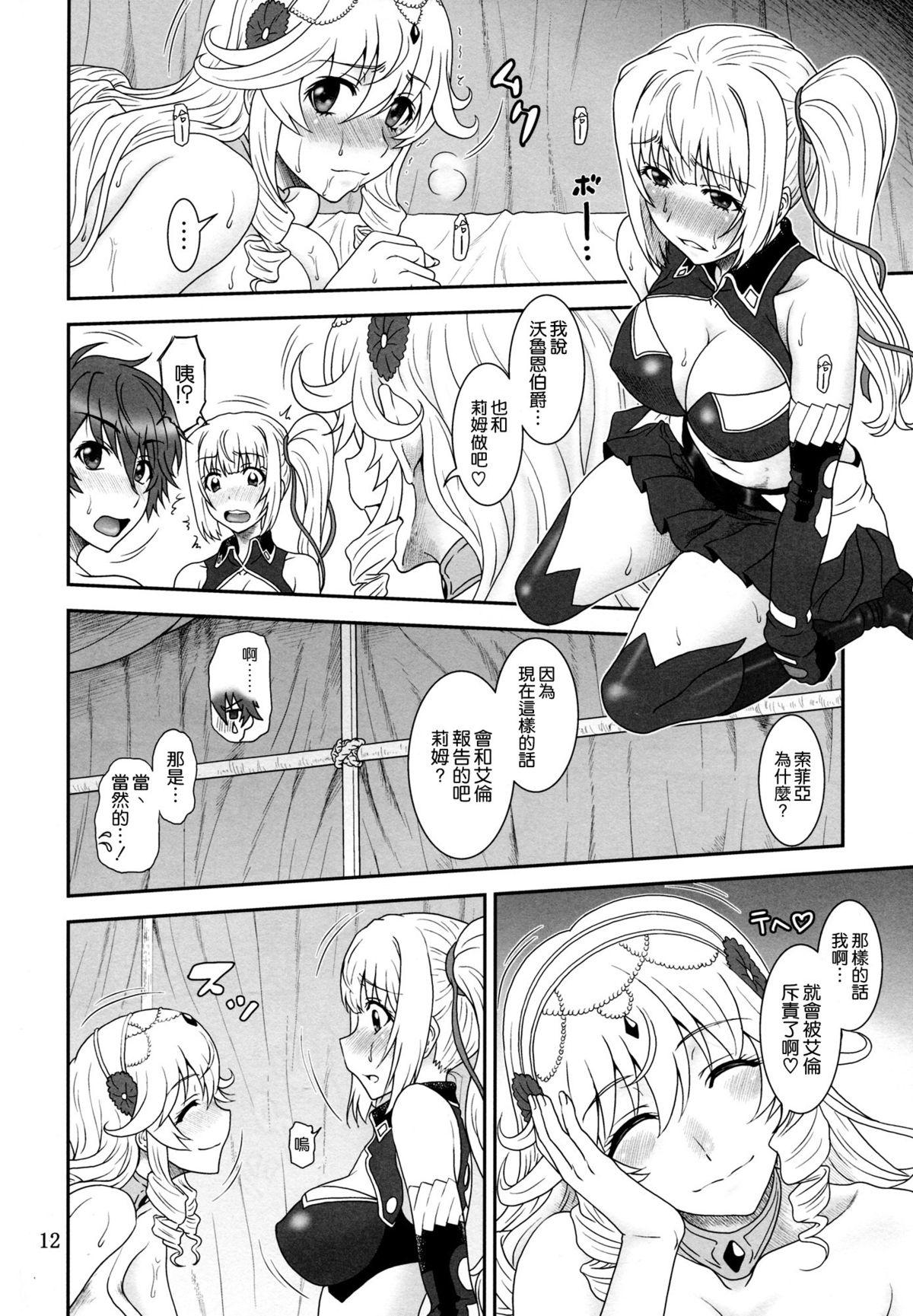 弓は袋に太刀は鞘[俺たちミスノン一家 (須原シイナ)]  (魔弾の王と戦姫) [中国翻訳](28页)