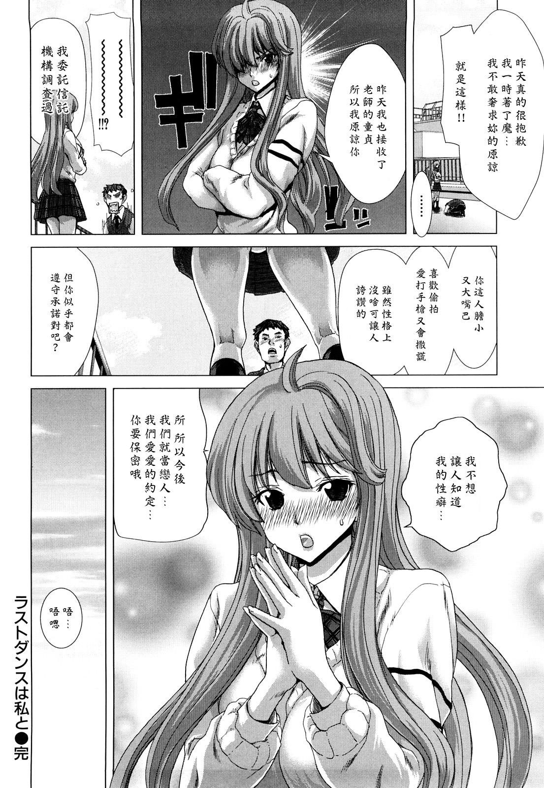 キス×アス[堀博昭]  [中国翻訳](217页)