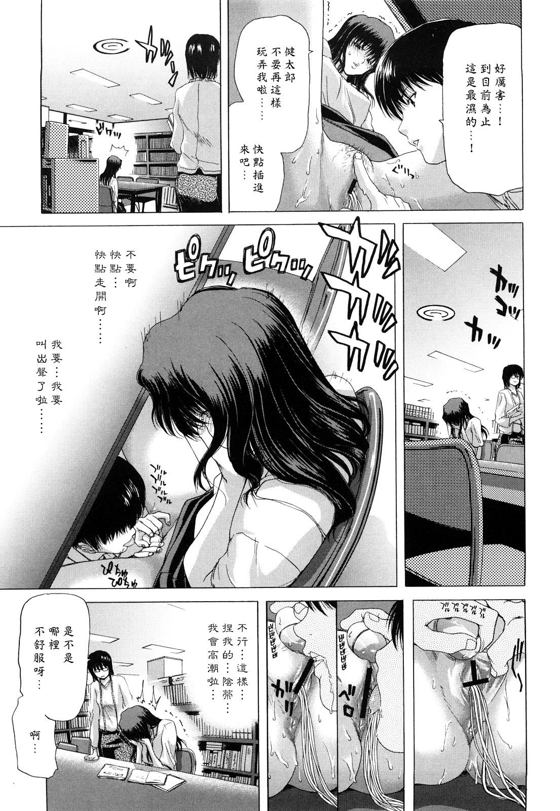 キス×アス[堀博昭]  [中国翻訳](217页)