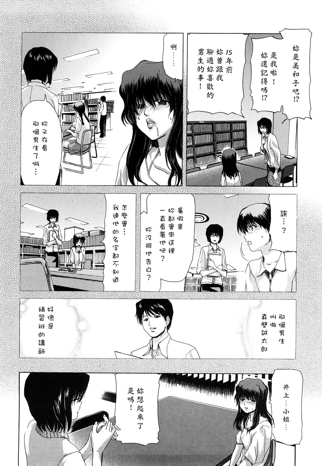 キス×アス[堀博昭]  [中国翻訳](217页)