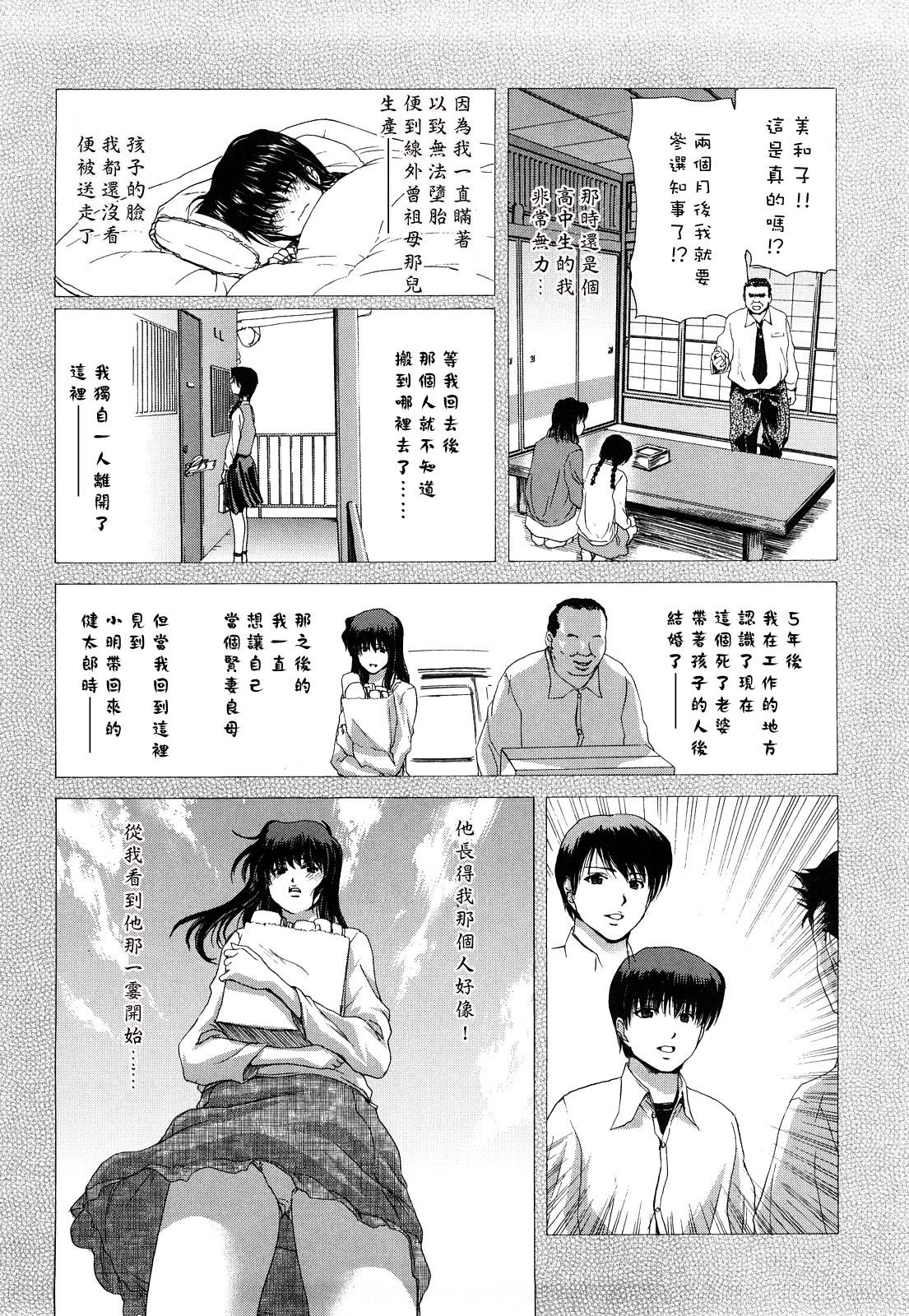 キス×アス[堀博昭]  [中国翻訳](217页)