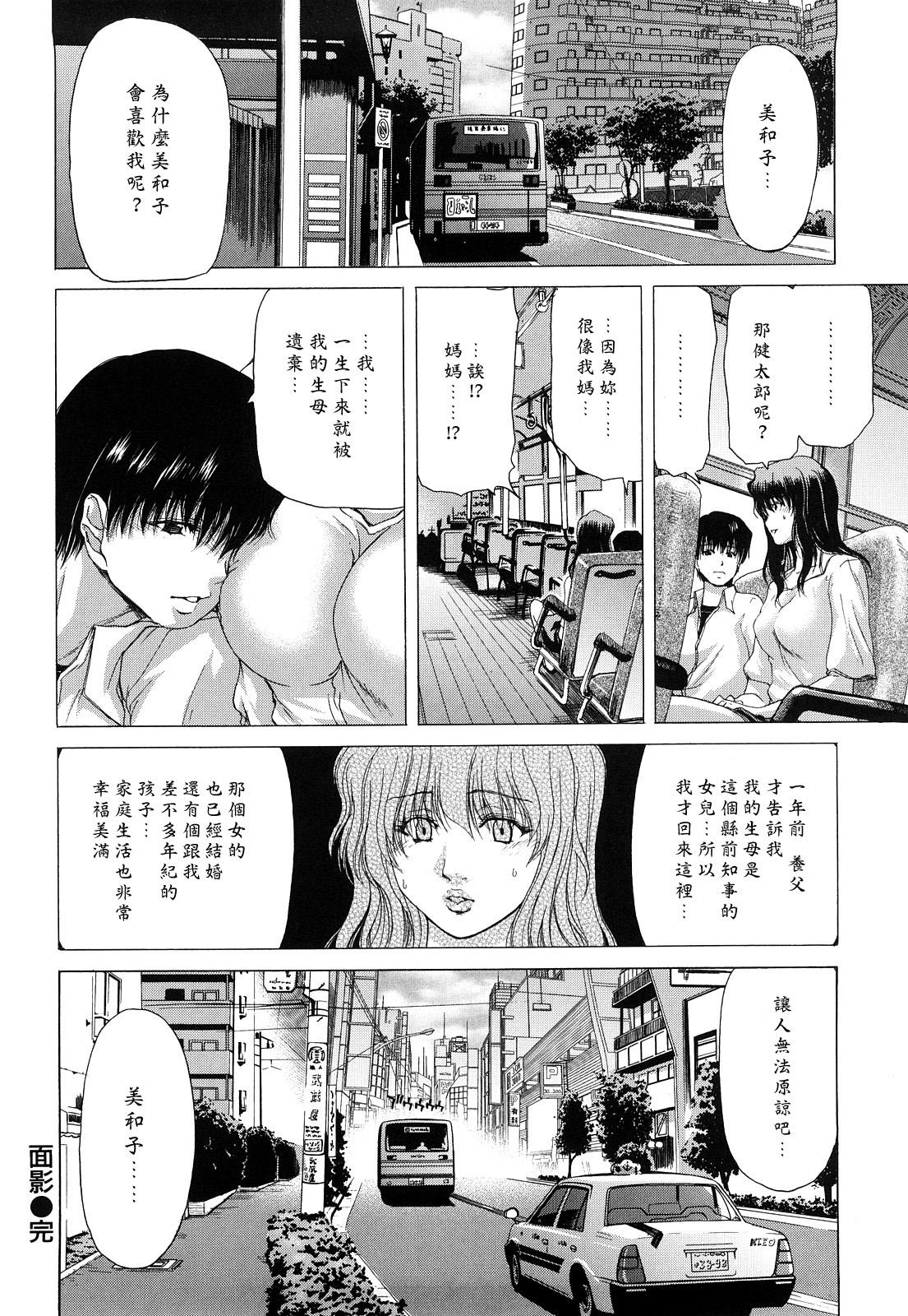 キス×アス[堀博昭]  [中国翻訳](217页)