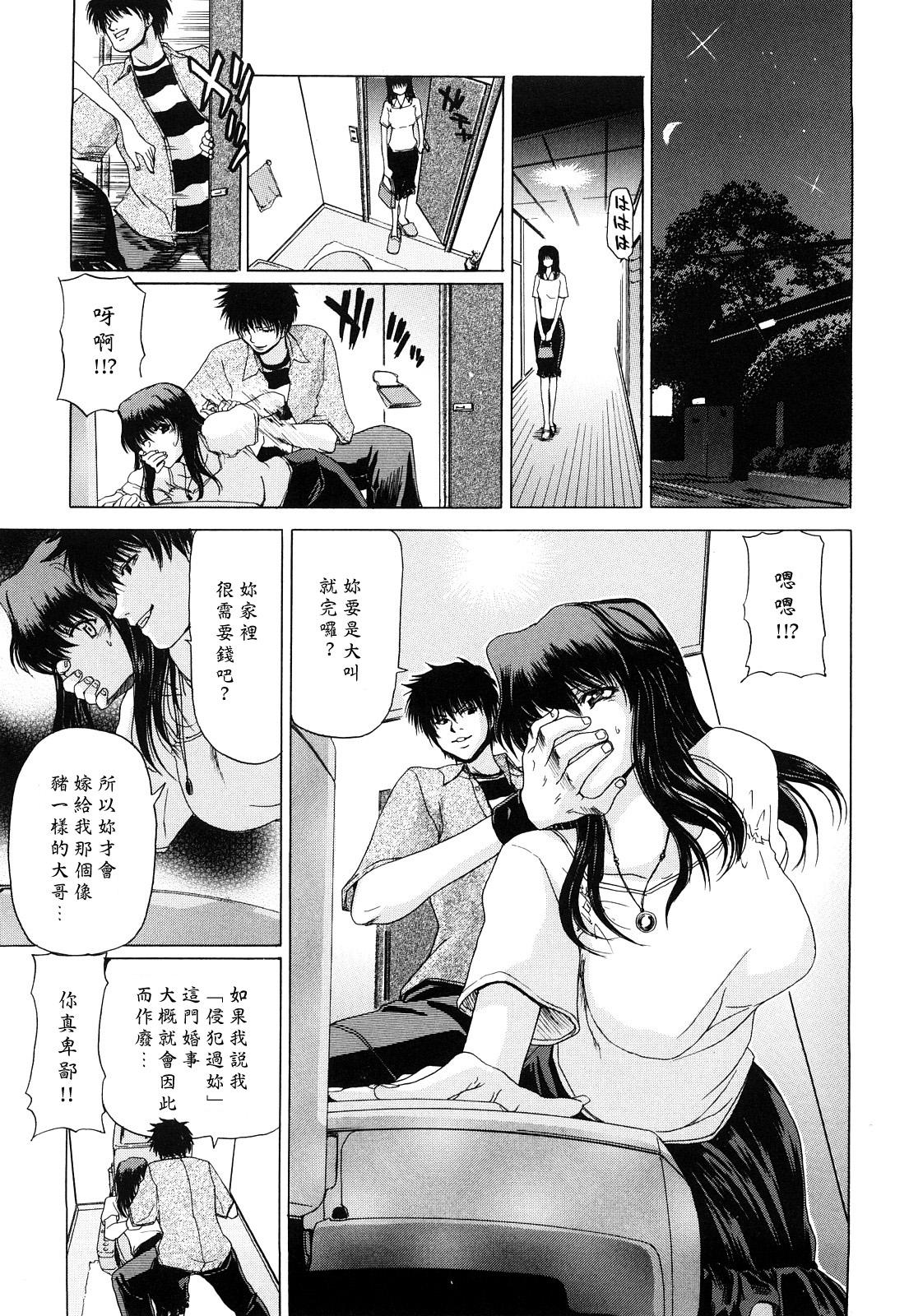 キス×アス[堀博昭]  [中国翻訳](217页)