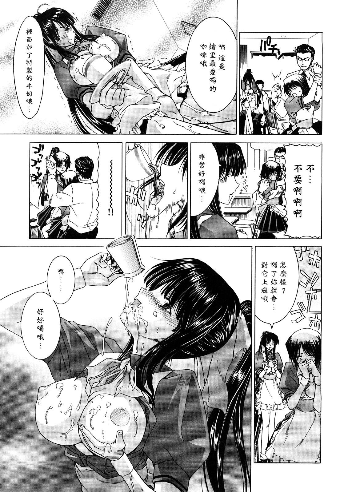 キス×アス[堀博昭]  [中国翻訳](217页)