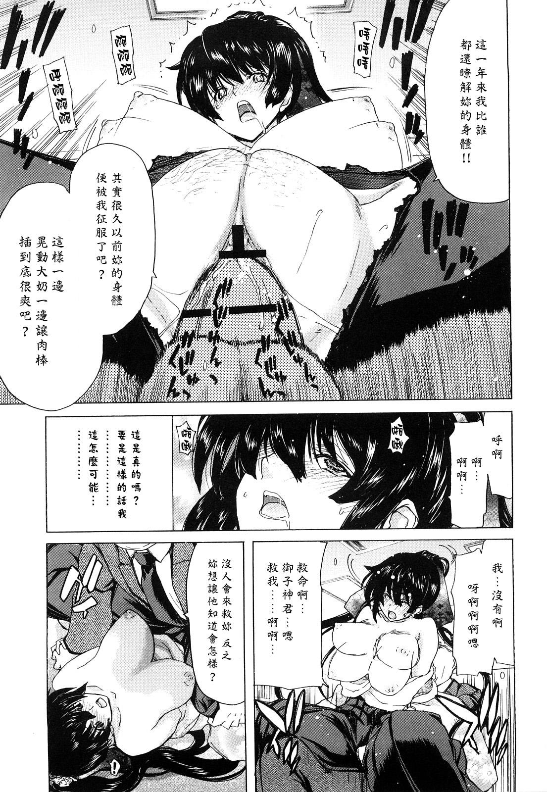 キス×アス[堀博昭]  [中国翻訳](217页)