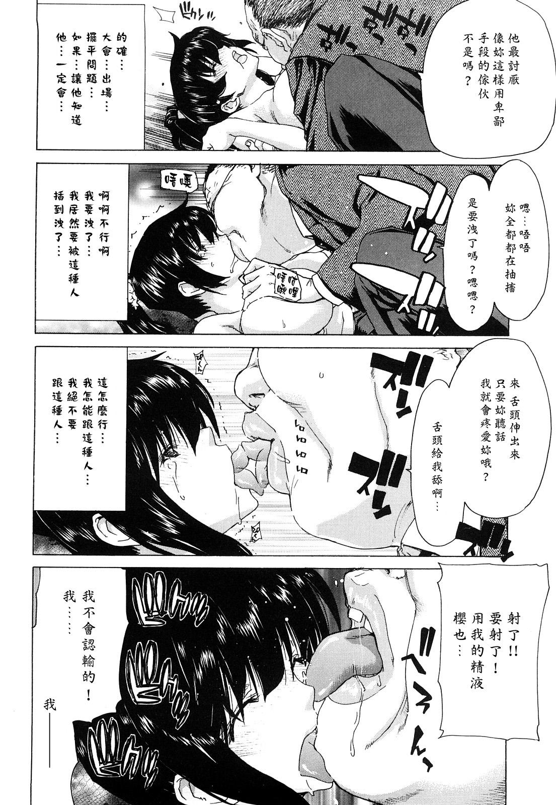 キス×アス[堀博昭]  [中国翻訳](217页)