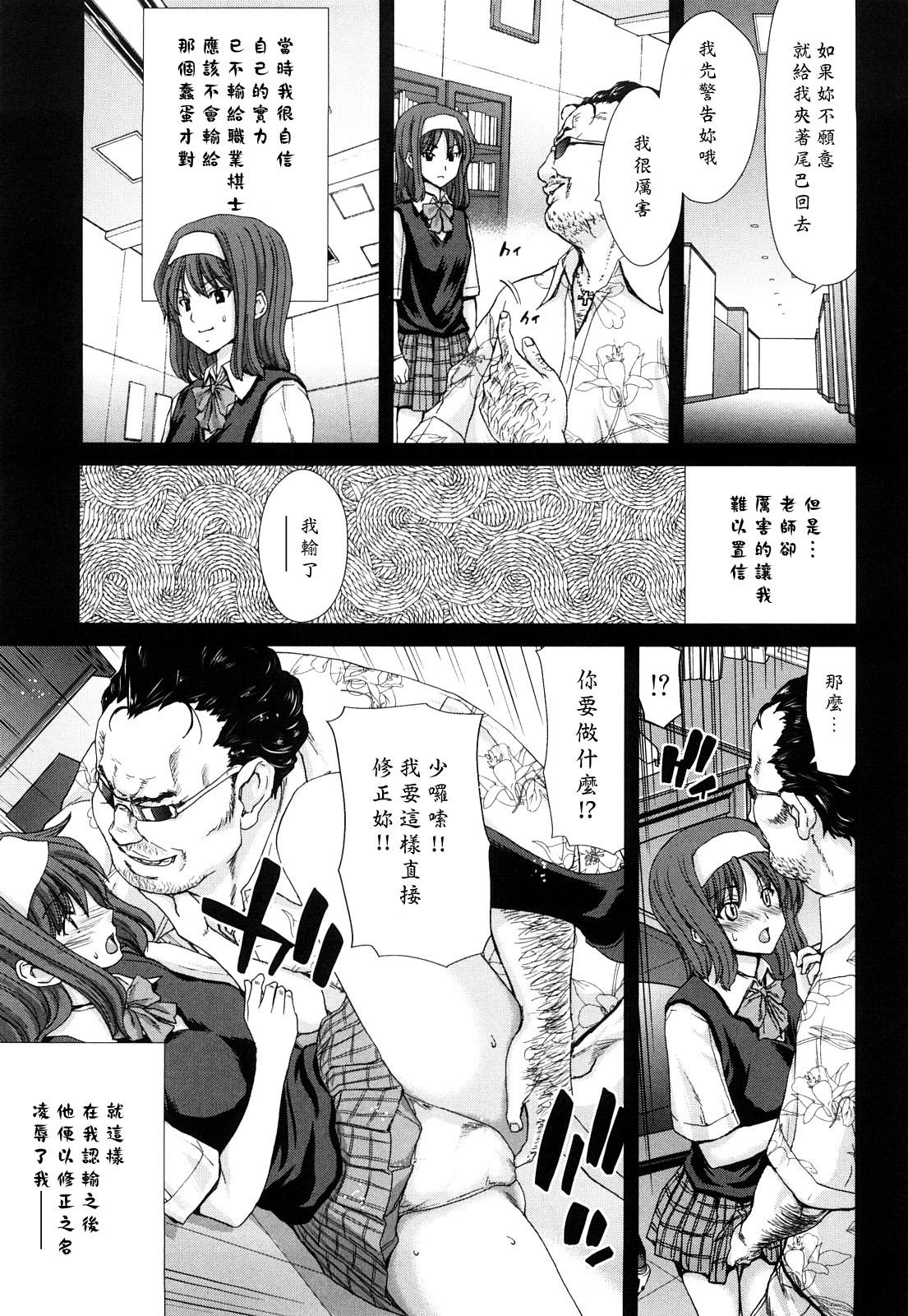 キス×アス[堀博昭]  [中国翻訳](217页)