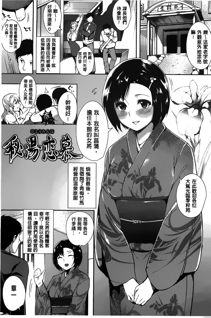 中出しでGO![秋神サトル] (基本無料彼女 NG無し) [中国翻訳](4页)-第1章-图片195