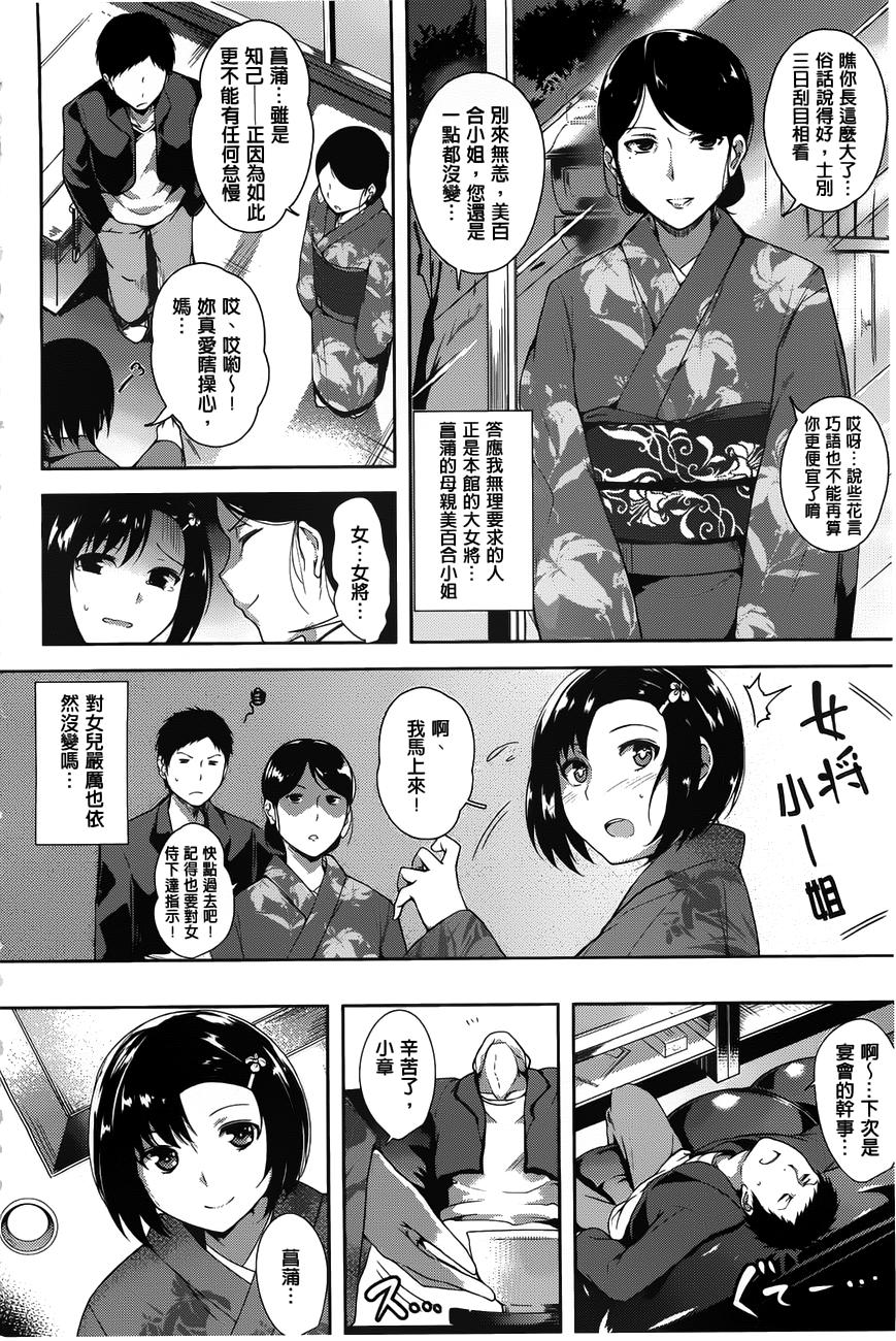 中出しでGO![秋神サトル] (基本無料彼女 NG無し) [中国翻訳](4页)-第1章-图片196