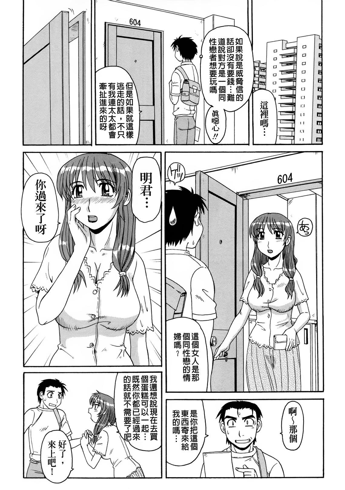 妖しい母と淫らな叔母[モリス]  [中国翻訳](192页)