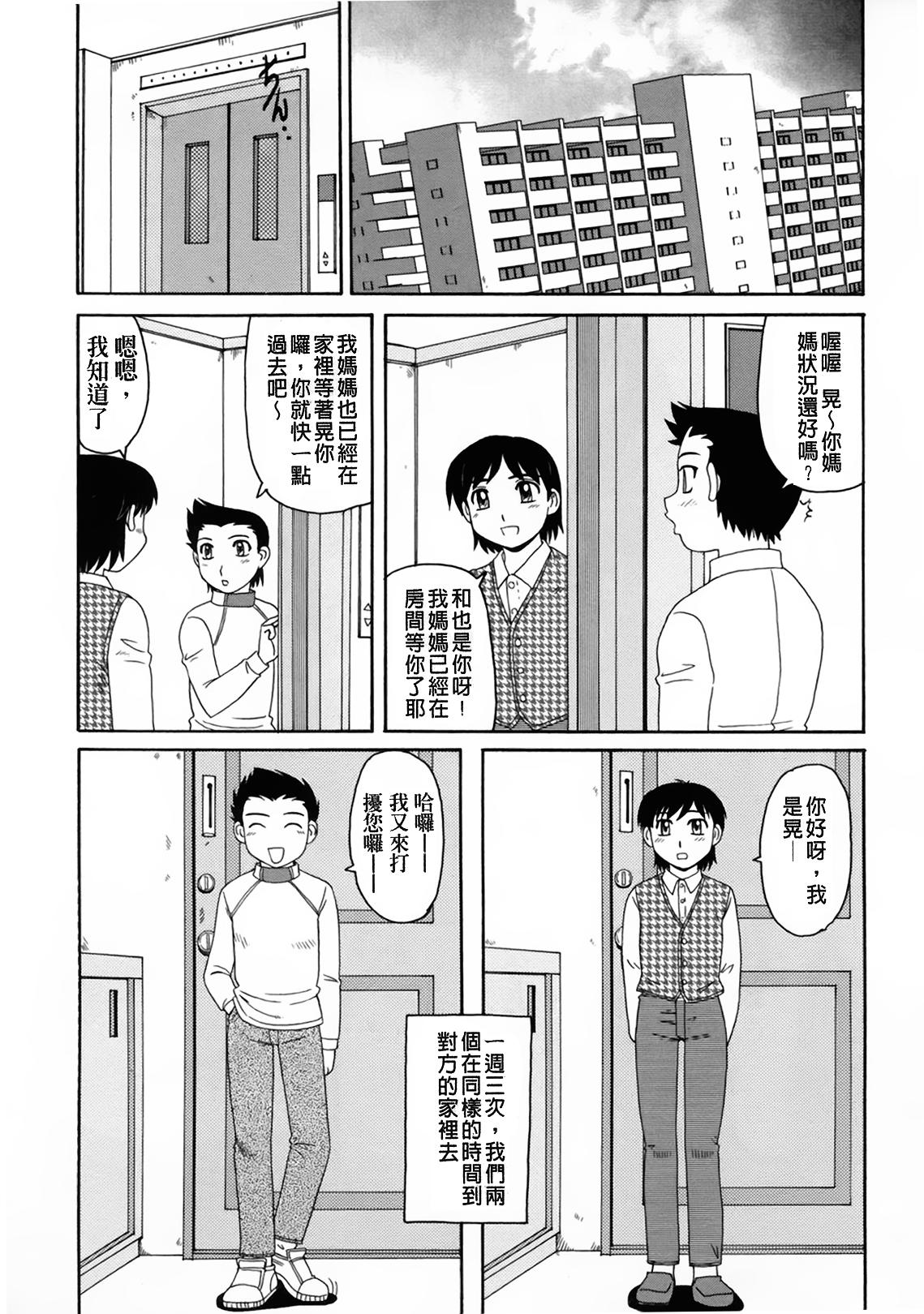 妖しい母と淫らな叔母[モリス]  [中国翻訳](192页)