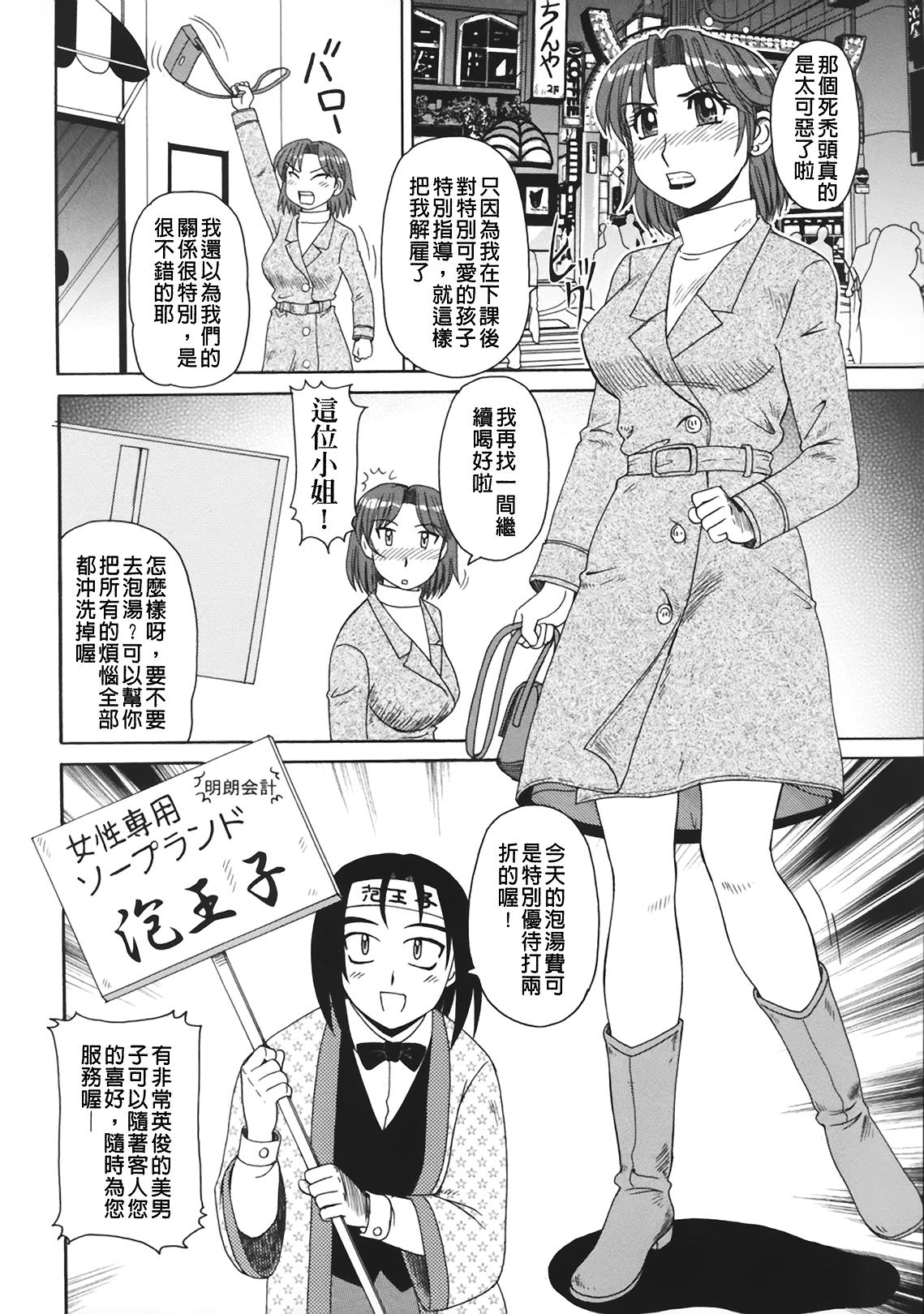 妖しい母と淫らな叔母[モリス]  [中国翻訳](192页)