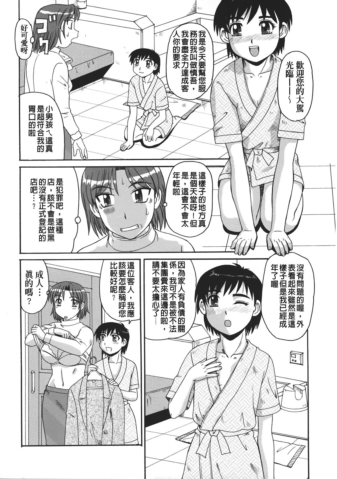 妖しい母と淫らな叔母[モリス]  [中国翻訳](192页)