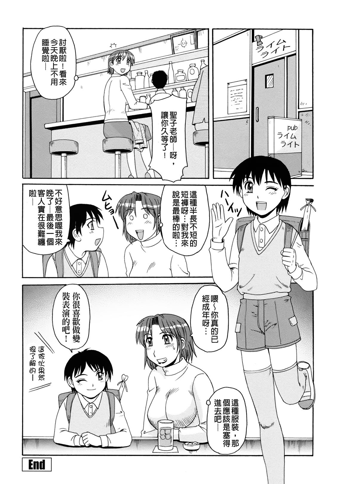 妖しい母と淫らな叔母[モリス]  [中国翻訳](192页)