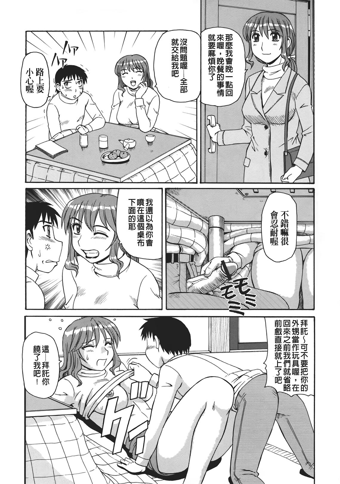 妖しい母と淫らな叔母[モリス]  [中国翻訳](192页)