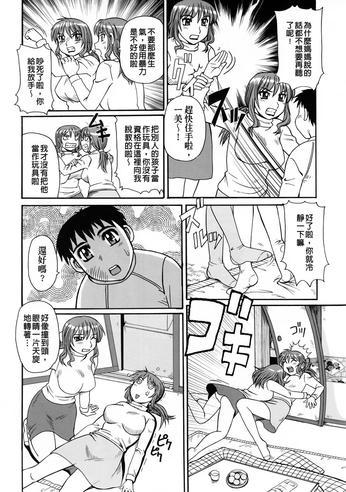 妖しい母と淫らな叔母[モリス]  [中国翻訳](192页)