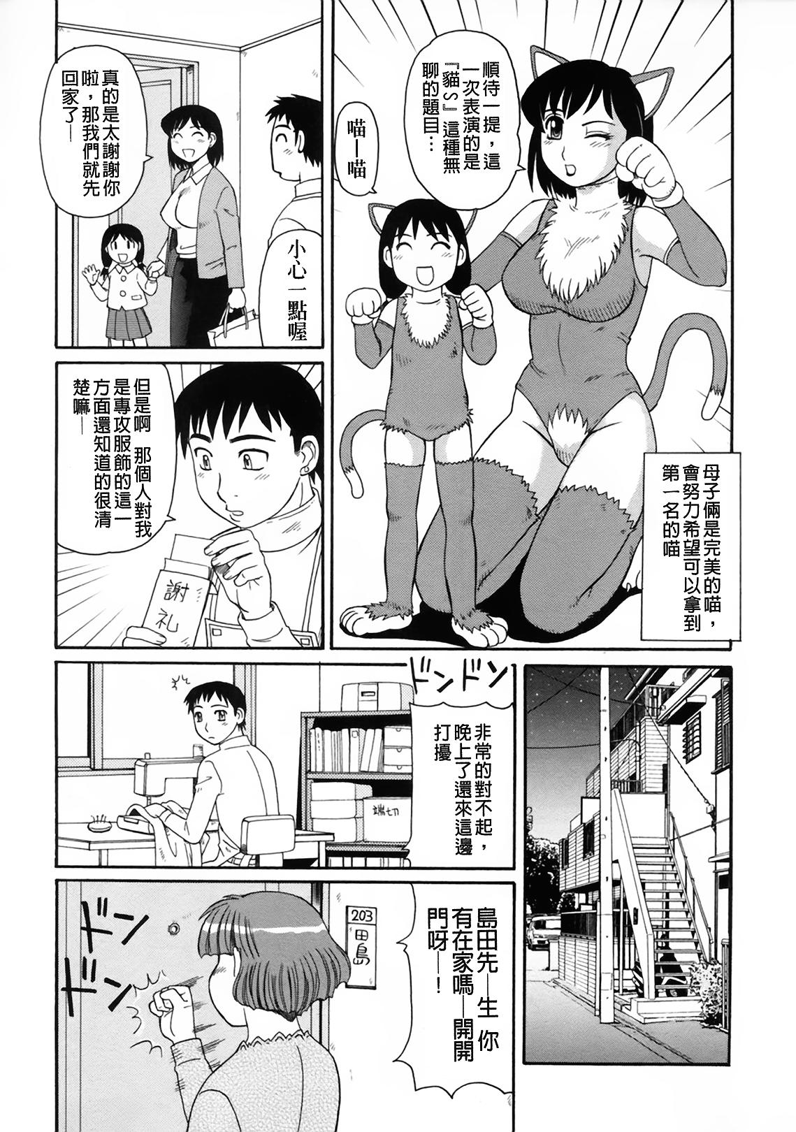 妖しい母と淫らな叔母[モリス]  [中国翻訳](192页)