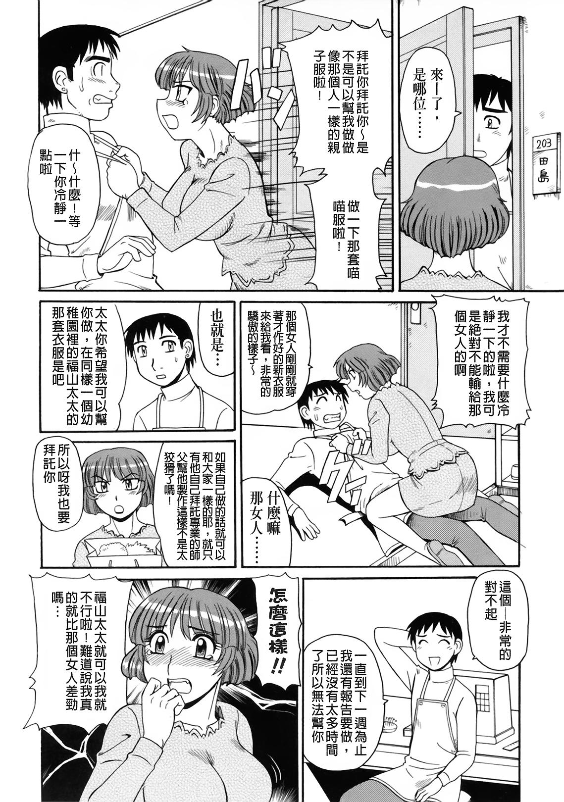 妖しい母と淫らな叔母[モリス]  [中国翻訳](192页)