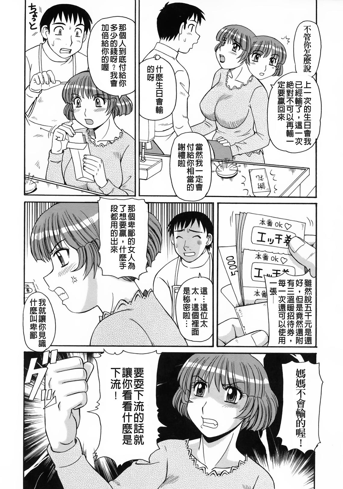 妖しい母と淫らな叔母[モリス]  [中国翻訳](192页)