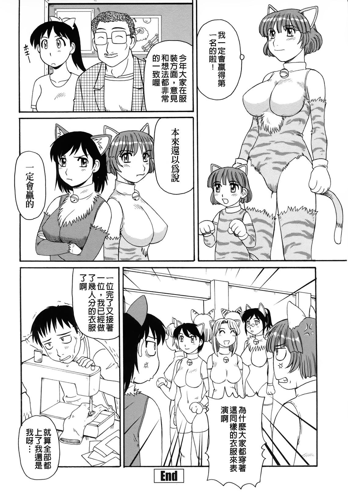 妖しい母と淫らな叔母[モリス]  [中国翻訳](192页)