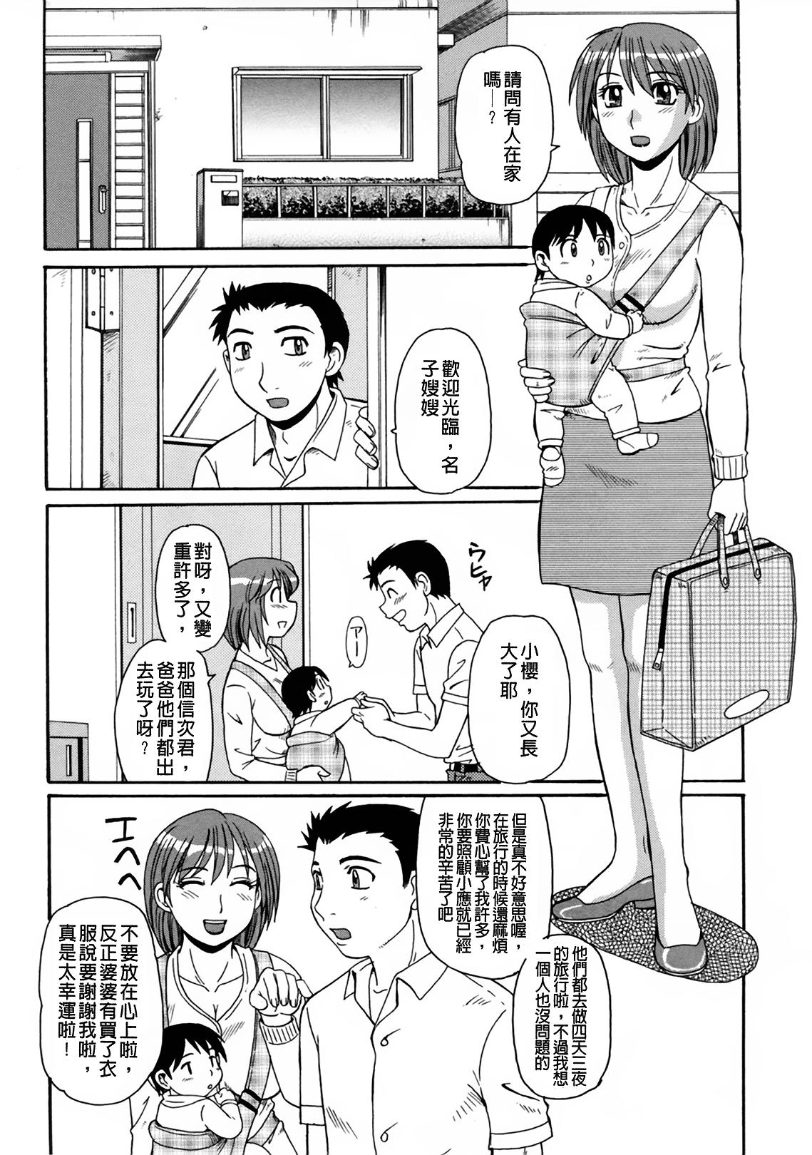 妖しい母と淫らな叔母[モリス]  [中国翻訳](192页)