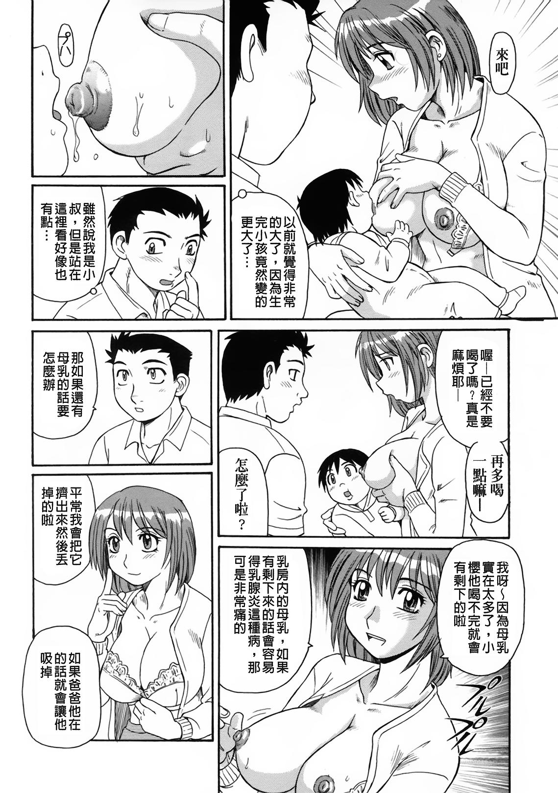 妖しい母と淫らな叔母[モリス]  [中国翻訳](192页)