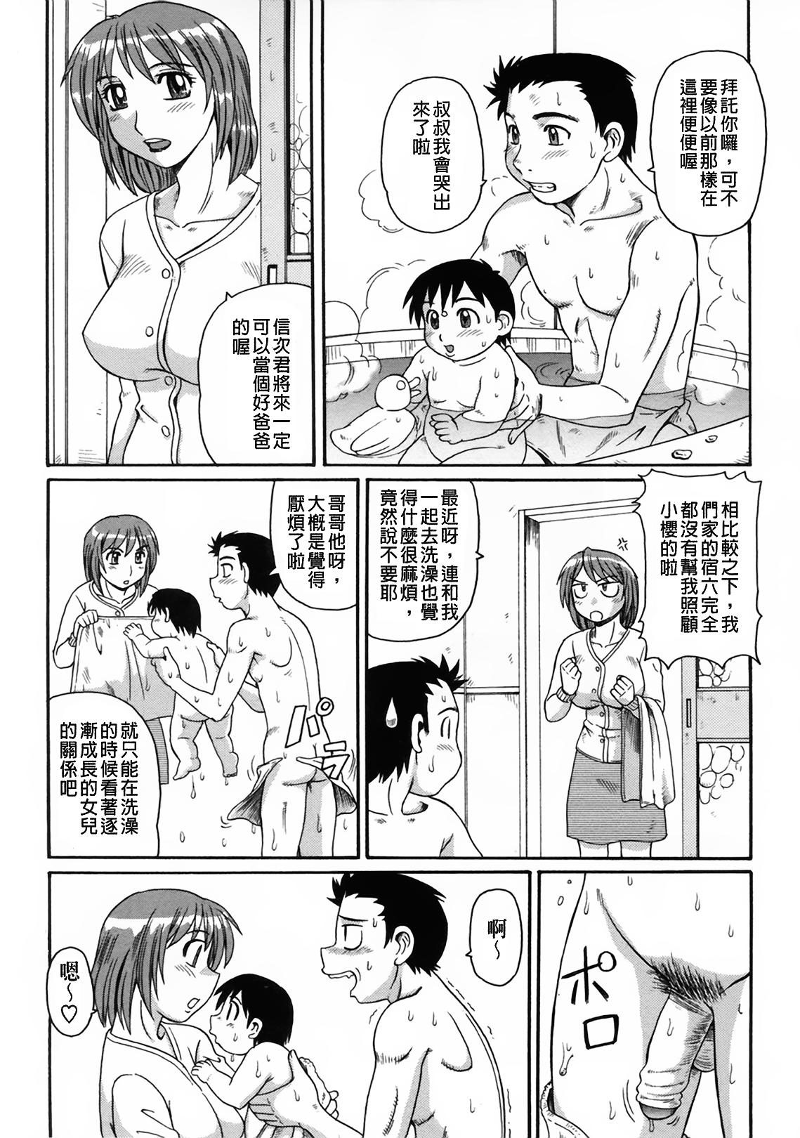 妖しい母と淫らな叔母[モリス]  [中国翻訳](192页)