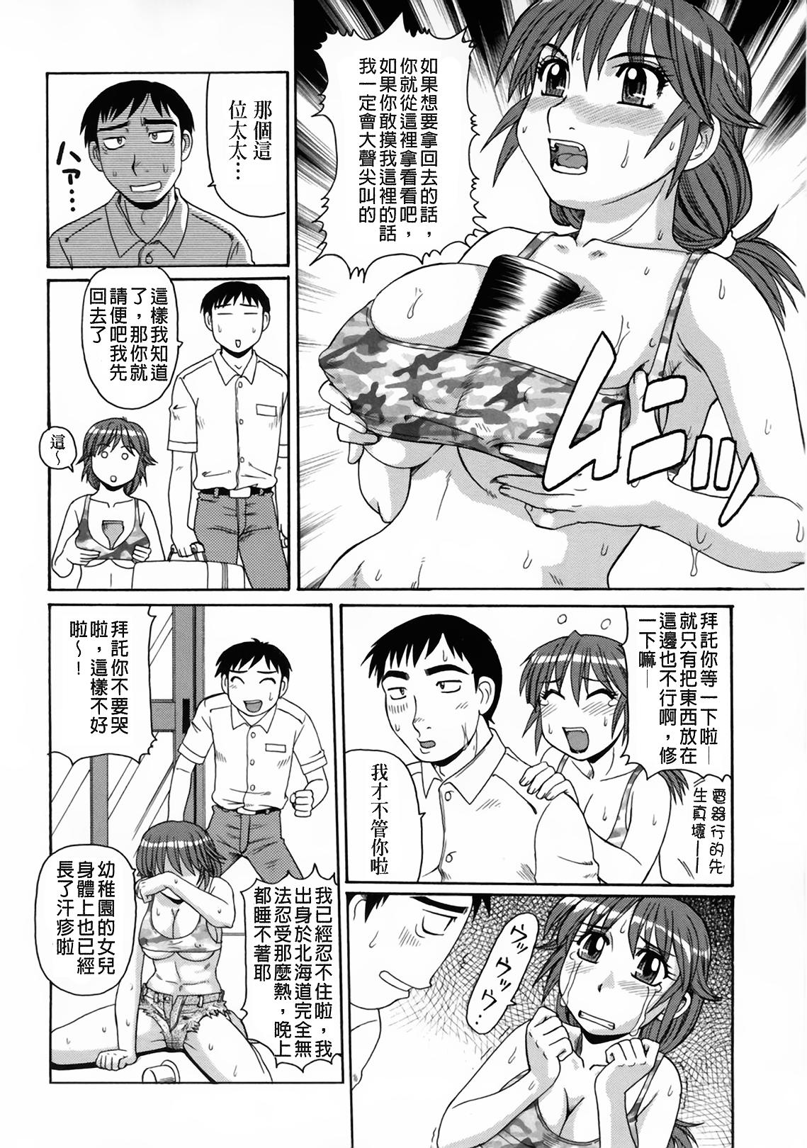 妖しい母と淫らな叔母[モリス]  [中国翻訳](192页)