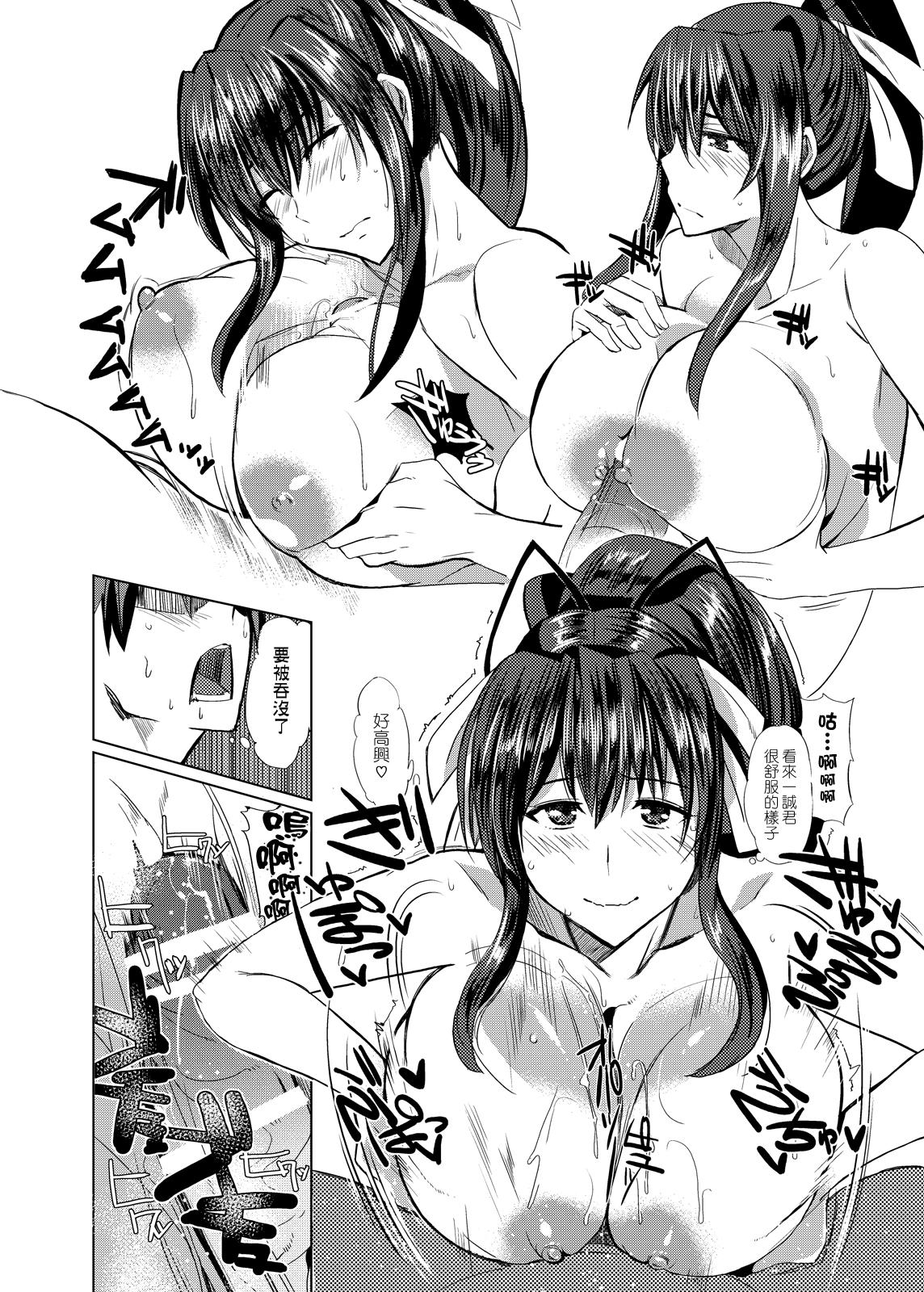 朱乃さんとD×D(COMIC1☆6) [紙上岬 (佐藤想次)]  (ハイスクールD×D) [中国翻訳](27页)